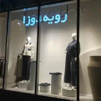استخدام انبار دار مانتو اقا جهت کار در هفت تیر
