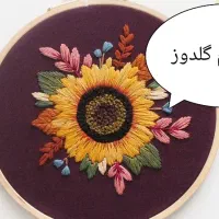 استخدام گلدوز