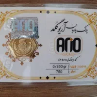 سکه آریو گُلد