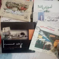 کتابهای معماری