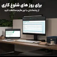 چراغledبالای مانیتور شیائومی