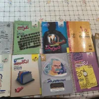 کتاب های کنکور و تست