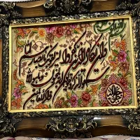 تابلوفرش وان یکاد