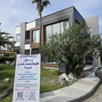 هوشمندسازی ساختمان / خانه هوشمند