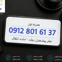 سیمکارت ۹۱۲ - نقد و اقساط