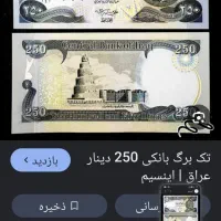 دینار کلکسیونی