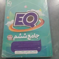 کتاب EQششم در حد نو