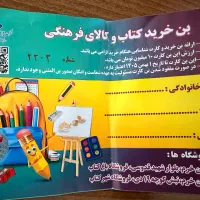 بن خرید شهر کتاب