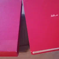 کتاب دیوان حافظ
