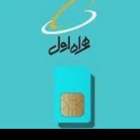 سیم کارت 09144419334