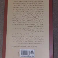 کتاب سه‌شنبه‌ها با موری