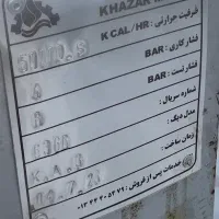 دیگ و مشعل آکبند خزر منبع