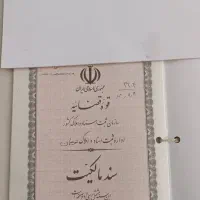 فروش سند زمین قوچان
