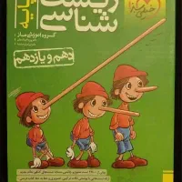 کتاب کنکور تجربی خیلی سبز