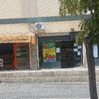 واگذاری-عطاری-همراه-با-آموزش-در-مورد-طب-سنتی