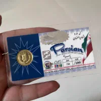 سکه پارسیان