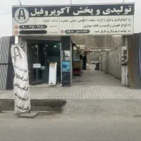 انبار پخش ماربل شیت ترمووال قرنیز نبشی دیوارپوش