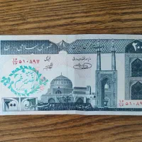 اسکناس ۲۰ تومنی
