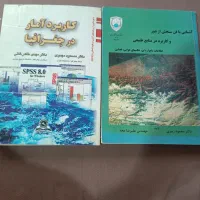 کتب دانشگاهی رشته جغرافیا