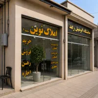 منزل-دوخوابه-زمین-تجاری-مسکونی