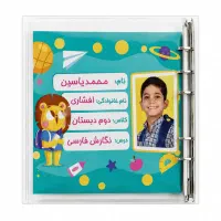 کلاسور شفاف با طرح دلخواه مخصوص مهدکودک ها و مدارس