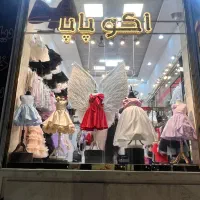 فروشگاه تخصصی پیراهن و ست مجلسی بچه گانه