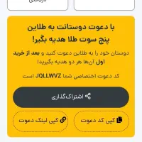 درآمد واقعی با گوشی