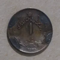 سکه یک ریالی