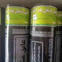 ایزوگام دلیجان و با کمترین قیمت بازار
