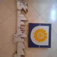 تابلو چلنیوم بیمه پاسارگاد