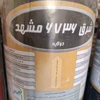 ایزوگام و قیر نقدو اقساط ،فروش و نصب