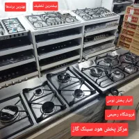 اجاق گاز بیمکث m5093دو پلوپز شعله سه ژیگلور رومیزی