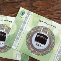 فیش مکه