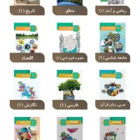 کتاب درسی دهم انسانی سال 405