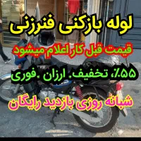 لوله بازکن فنرزن ارزان فوری 55٪تخفیف فاضلاب‌بازکن
