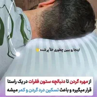 فروش فوری بالشت طبی به مناسبت روز پدر