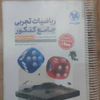 کتاب تست ریاضی جامع مهروماه