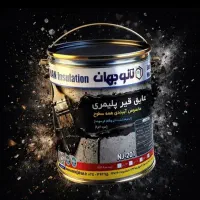 عایق قیرپلیمری نانوجایگزین ایزوگام آببندی با ضمانت