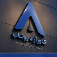 نیروی دورکاری