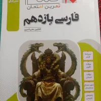 فارسی یازدهم نشر الگو