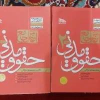 کتابهای حقوقی وکالت