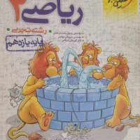 کتاب تست