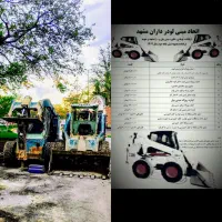 مینی لودر. بابکت.پیکور