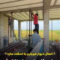 اجرای وال‌پست اصولی و مهندسی