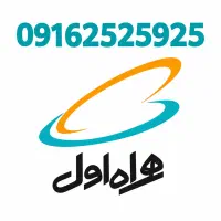سیم کارت رند همراه اول