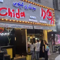 فروش تجهیزات کامل سوخاری کیلویی