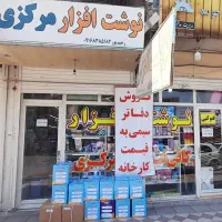 نوشت افزار لوازم تحریر