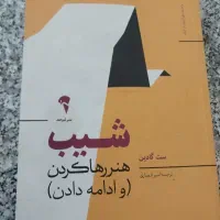 عنوان کتاب (شیب)