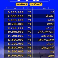 تور کیش