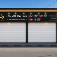 استخدام بازاریاب حوزه قهوه و مواد غذایی و تنقلات